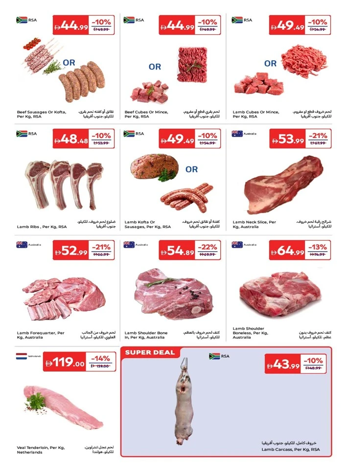 Carrefour Great Summer Offer