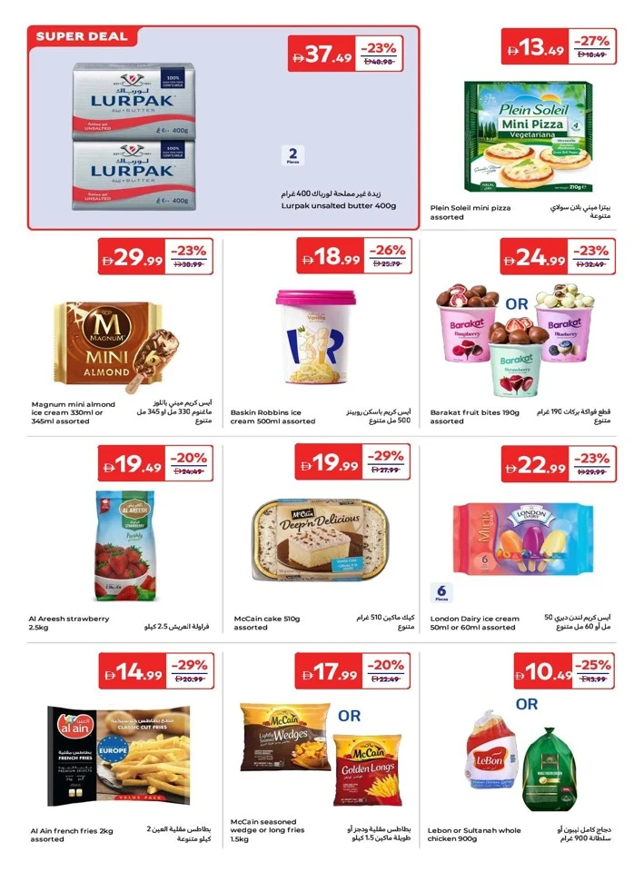 Carrefour Great Summer Offer