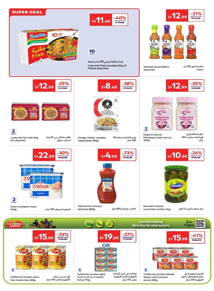 Carrefour Great Summer Offer
