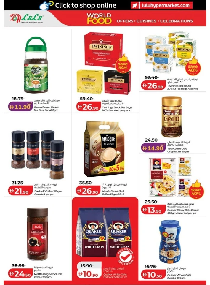 Lulu Abu Dhabi & Al Ain World Food Offer