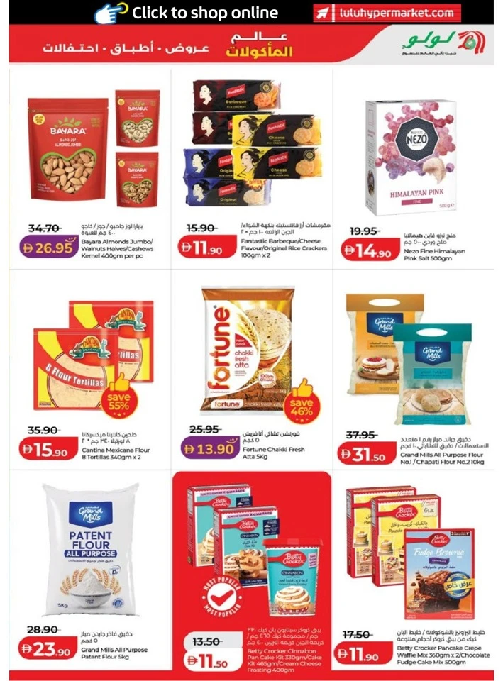 Lulu Abu Dhabi & Al Ain World Food Offer