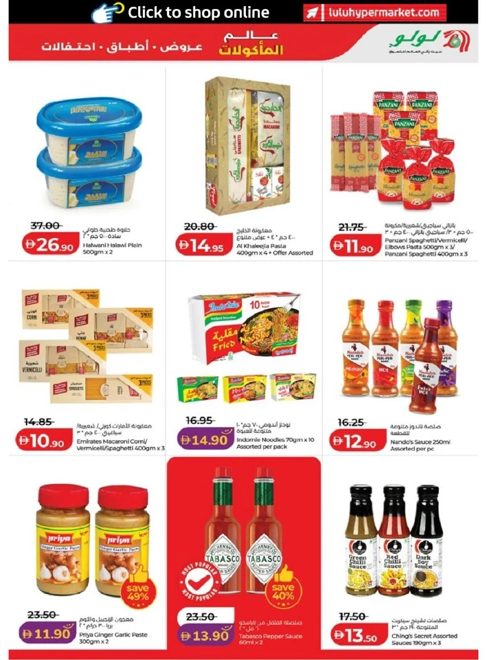 Lulu Abu Dhabi & Al Ain World Food Offer
