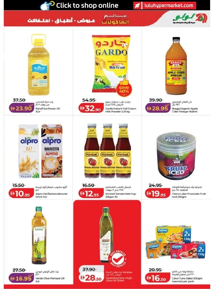 Lulu Abu Dhabi & Al Ain World Food Offer