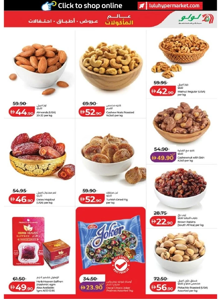 Lulu Abu Dhabi & Al Ain World Food Offer