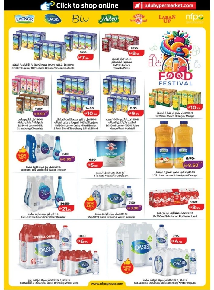 Lulu Abu Dhabi & Al Ain World Food Offer