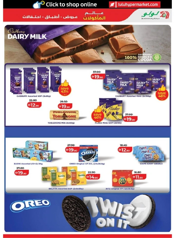Lulu Abu Dhabi & Al Ain World Food Offer