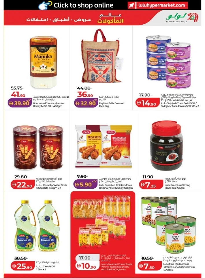 Lulu Abu Dhabi & Al Ain World Food Offer