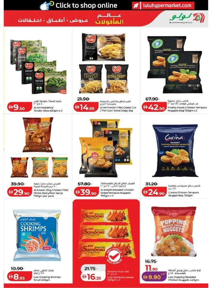 Lulu Abu Dhabi & Al Ain World Food Offer