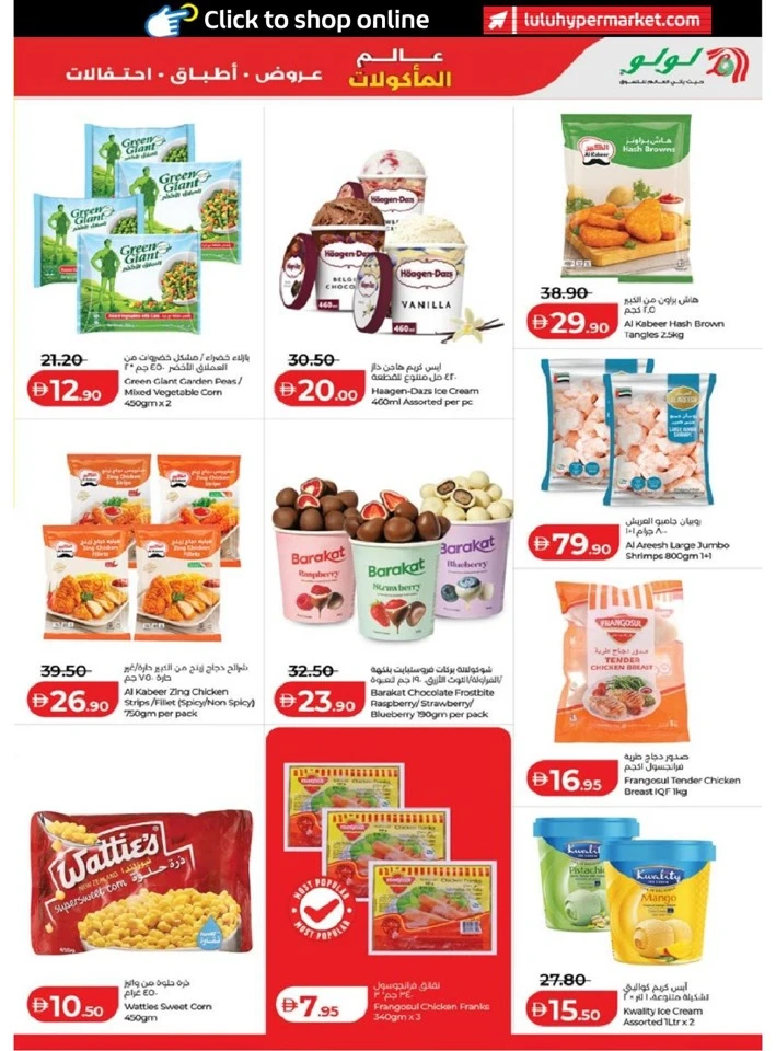 Lulu Abu Dhabi & Al Ain World Food Offer