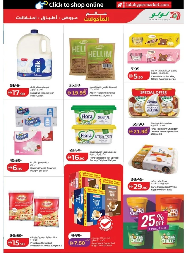 Lulu Abu Dhabi & Al Ain World Food Offer