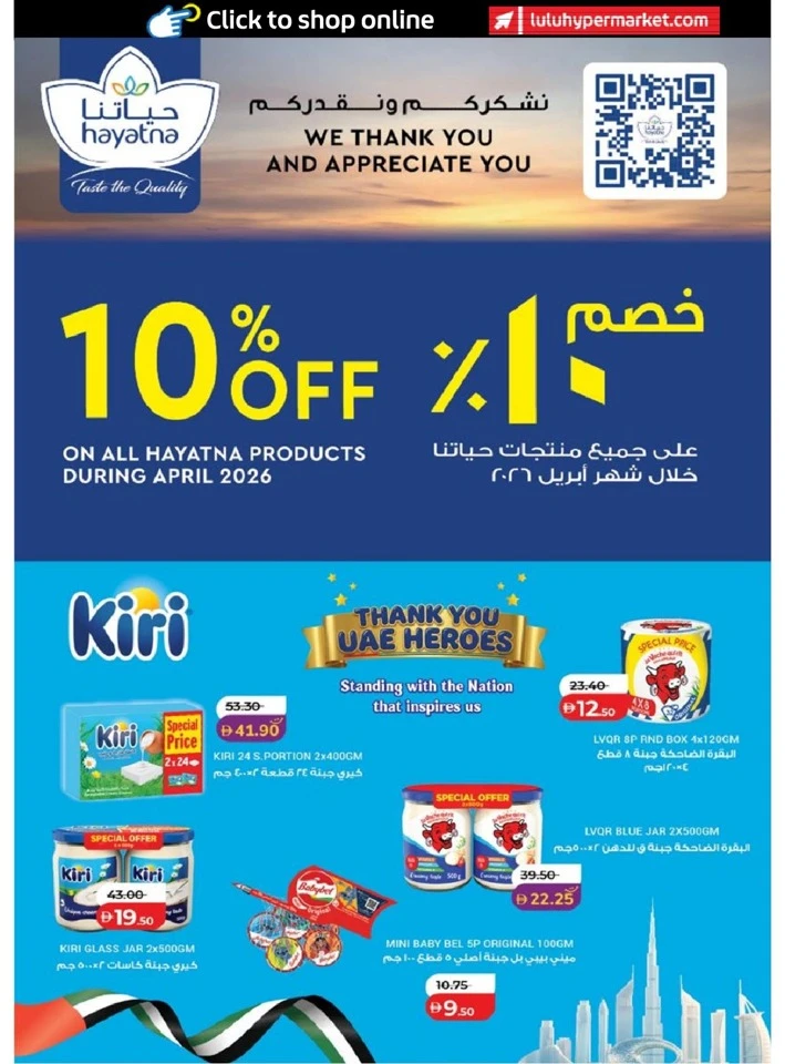 Lulu Abu Dhabi & Al Ain World Food Offer