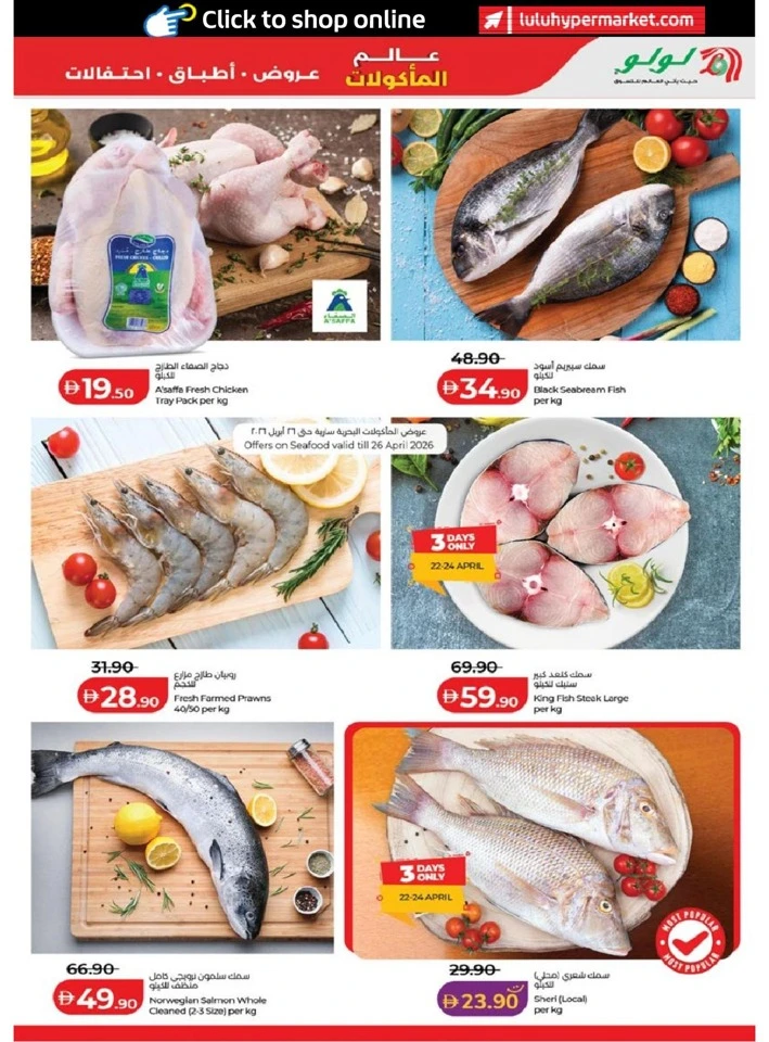 Lulu Abu Dhabi & Al Ain World Food Offer