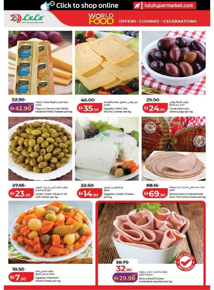Lulu Abu Dhabi & Al Ain World Food Offer