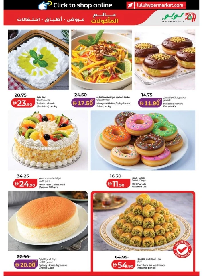 Lulu Abu Dhabi & Al Ain World Food Offer