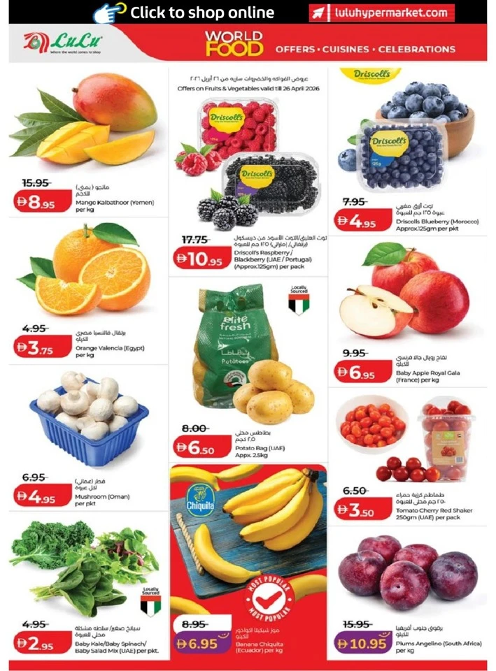 Lulu Abu Dhabi & Al Ain World Food Offer