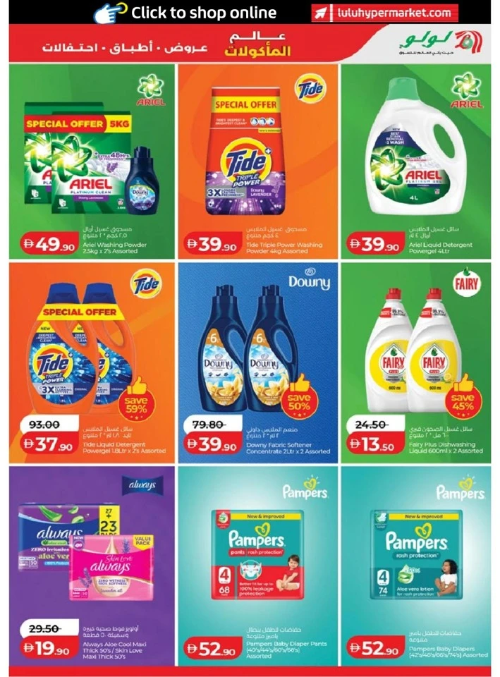 Lulu Abu Dhabi & Al Ain World Food Offer