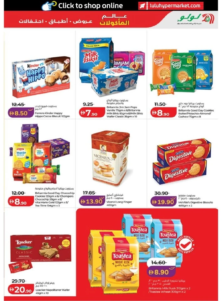 Lulu Abu Dhabi & Al Ain World Food Offer