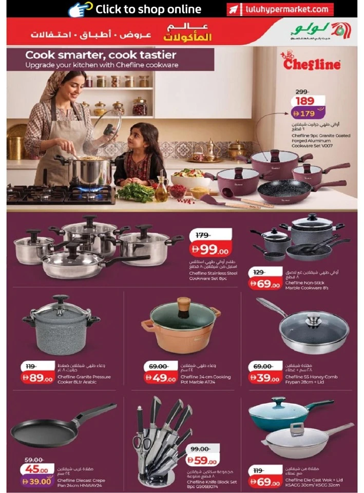 Lulu Abu Dhabi & Al Ain World Food Offer