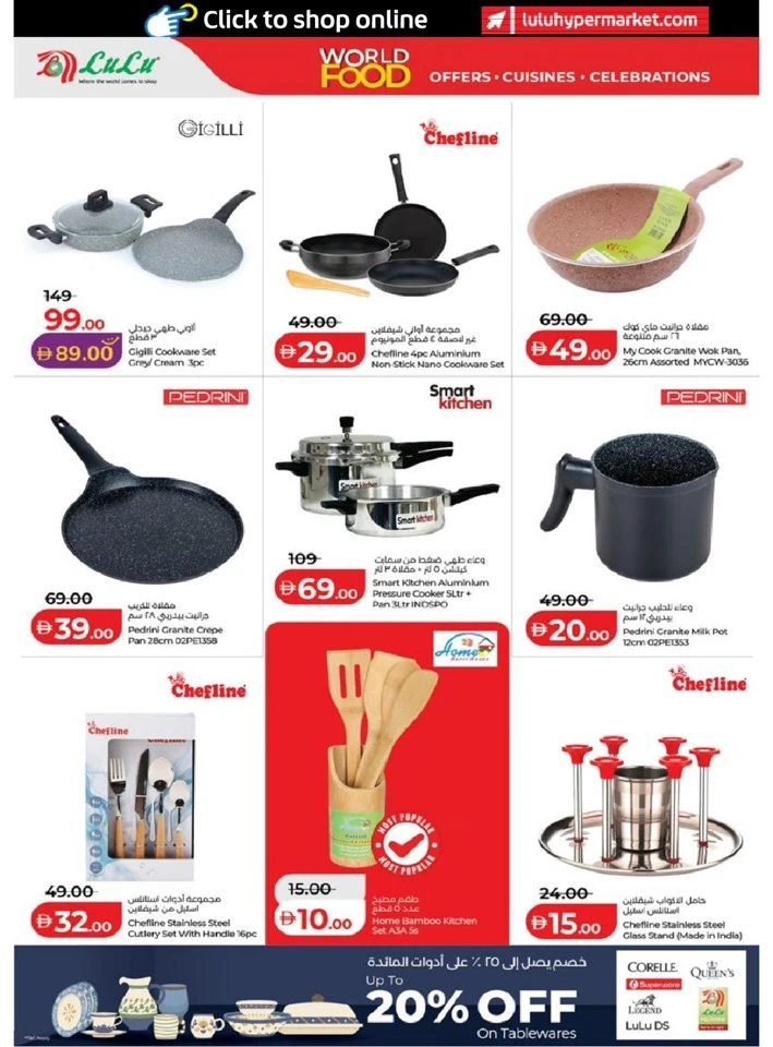 Lulu Abu Dhabi & Al Ain World Food Offer