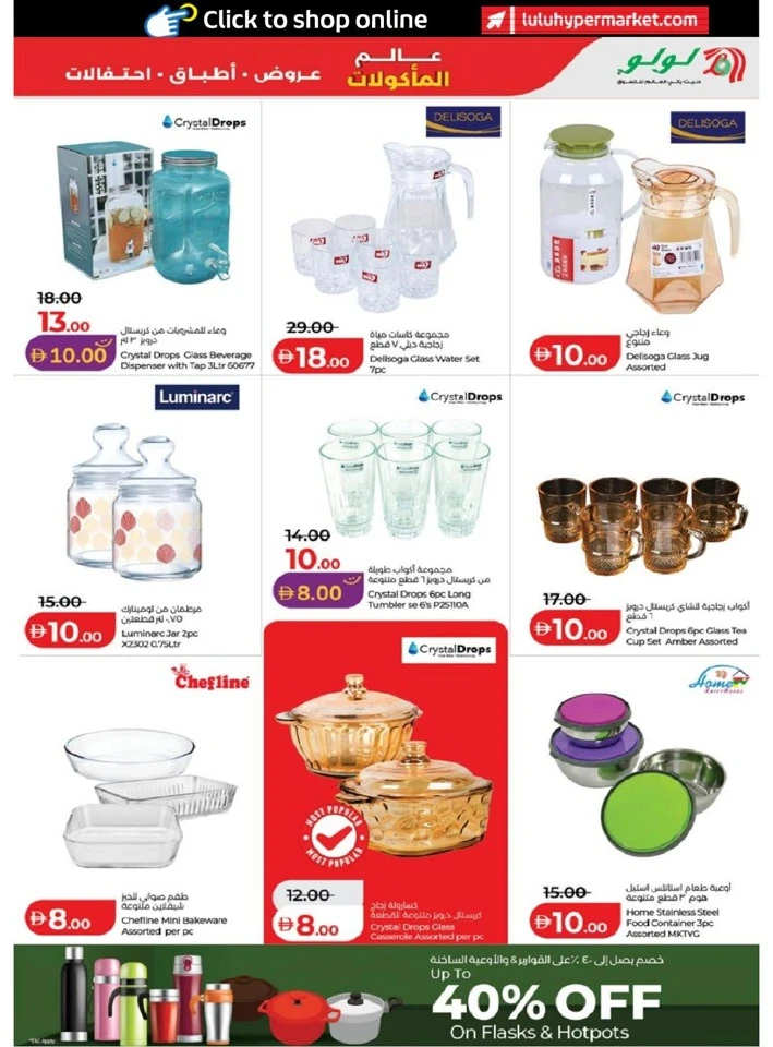 Lulu Abu Dhabi & Al Ain World Food Offer
