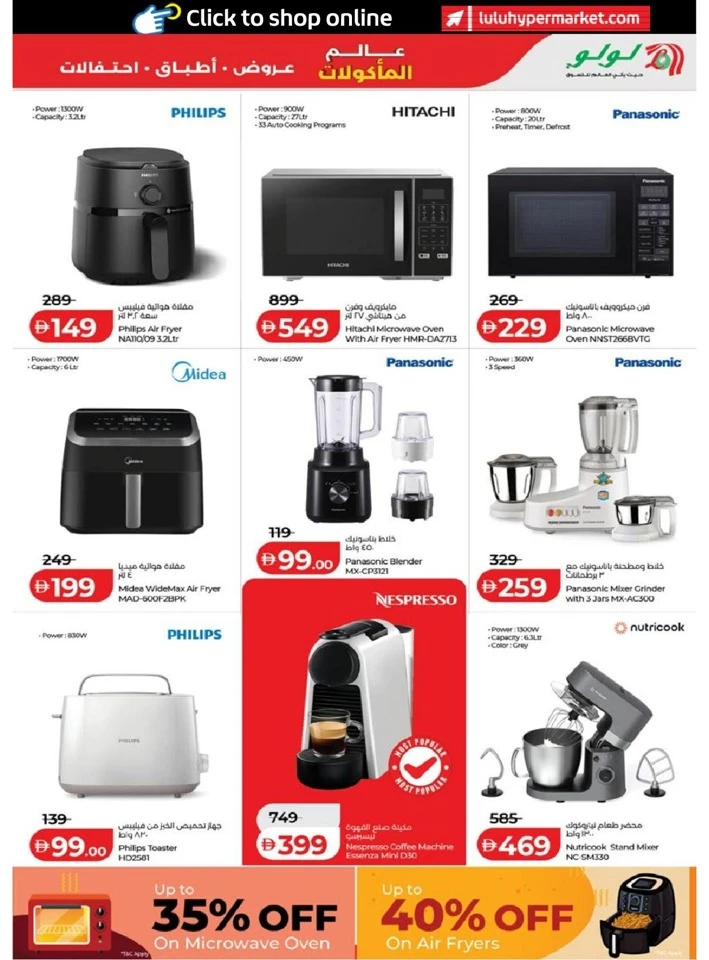 Lulu Abu Dhabi & Al Ain World Food Offer