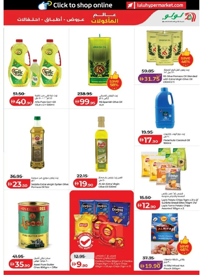 Lulu Abu Dhabi & Al Ain World Food Offer