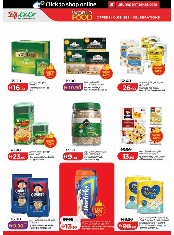 Lulu Dubai & Northern Emirates World Food Offer