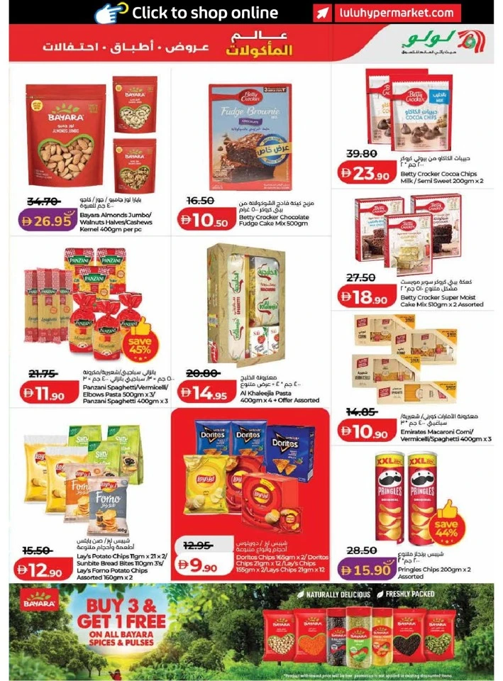 Lulu Dubai & Northern Emirates World Food Offer