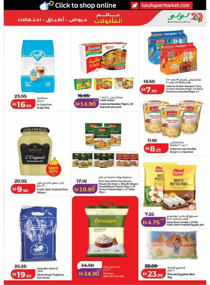 Lulu Dubai & Northern Emirates World Food Offer