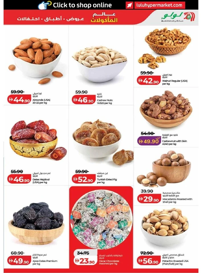 Lulu Dubai & Northern Emirates World Food Offer