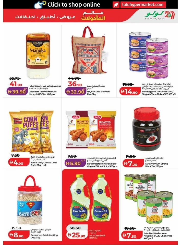 Lulu Dubai & Northern Emirates World Food Offer