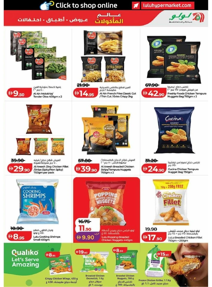 Lulu Dubai & Northern Emirates World Food Offer