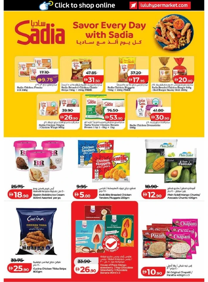 Lulu Dubai & Northern Emirates World Food Offer