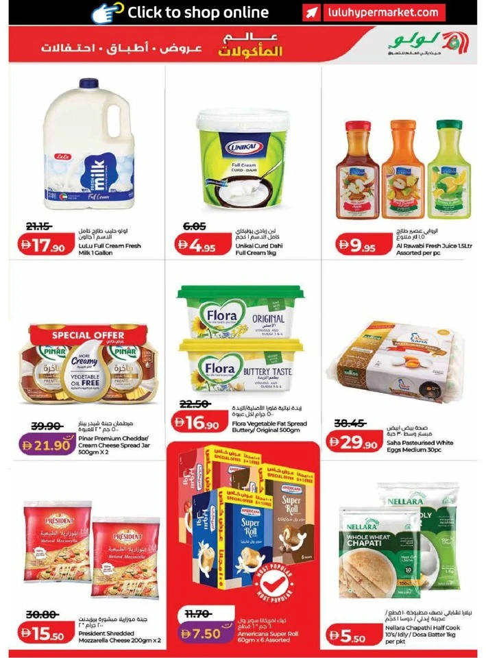 Lulu Dubai & Northern Emirates World Food Offer