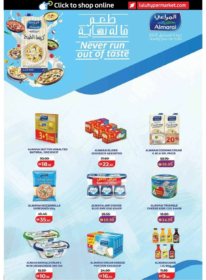 Lulu Dubai & Northern Emirates World Food Offer