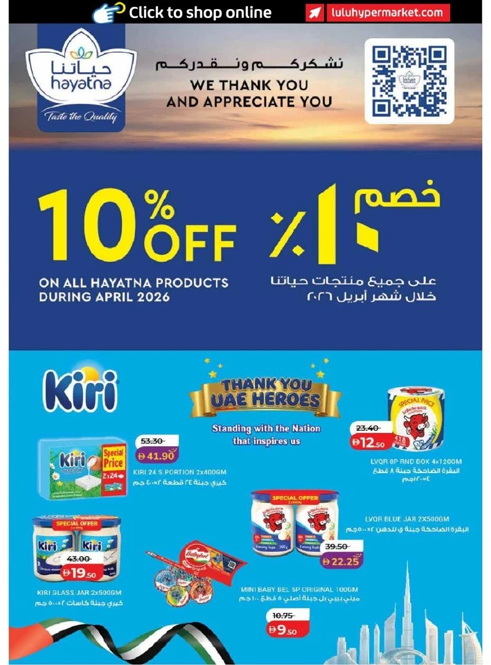 Lulu Dubai & Northern Emirates World Food Offer
