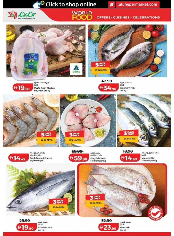 Lulu Dubai & Northern Emirates World Food Offer