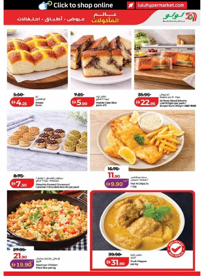 Lulu Dubai & Northern Emirates World Food Offer