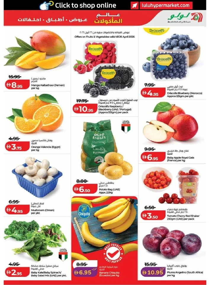 Lulu Dubai & Northern Emirates World Food Offer