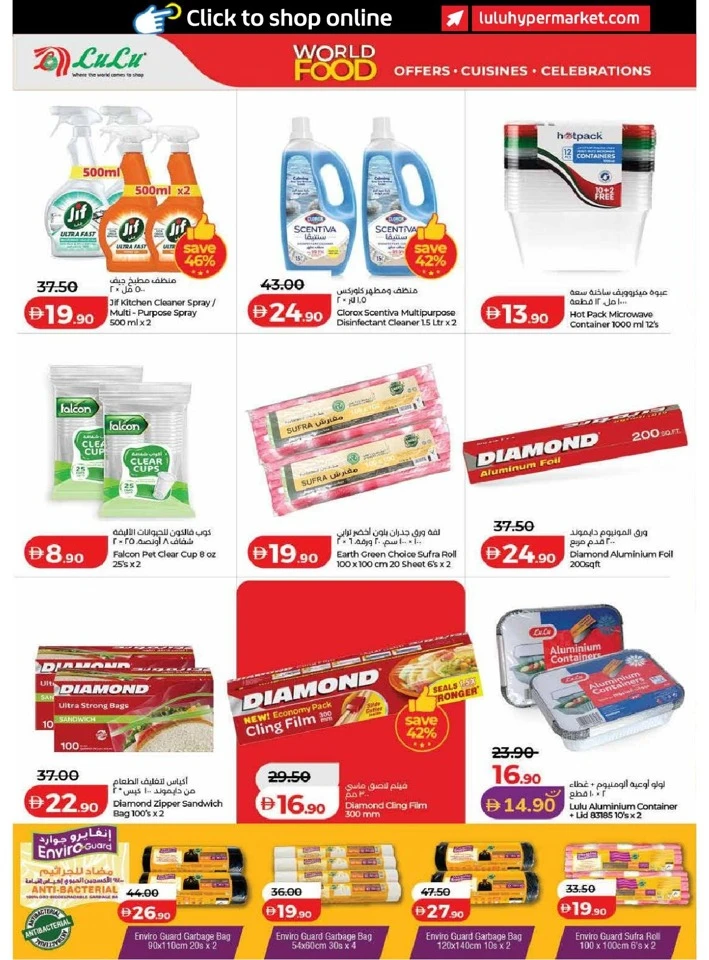 Lulu Dubai & Northern Emirates World Food Offer