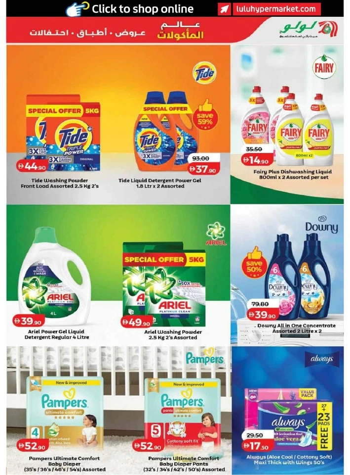 Lulu Dubai & Northern Emirates World Food Offer