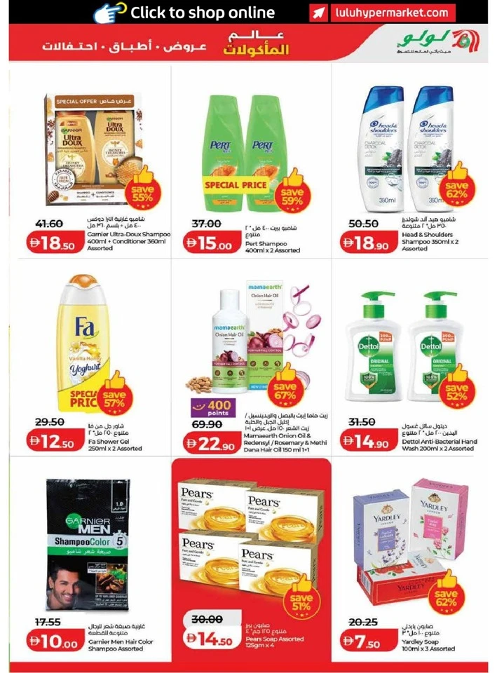 Lulu Dubai & Northern Emirates World Food Offer