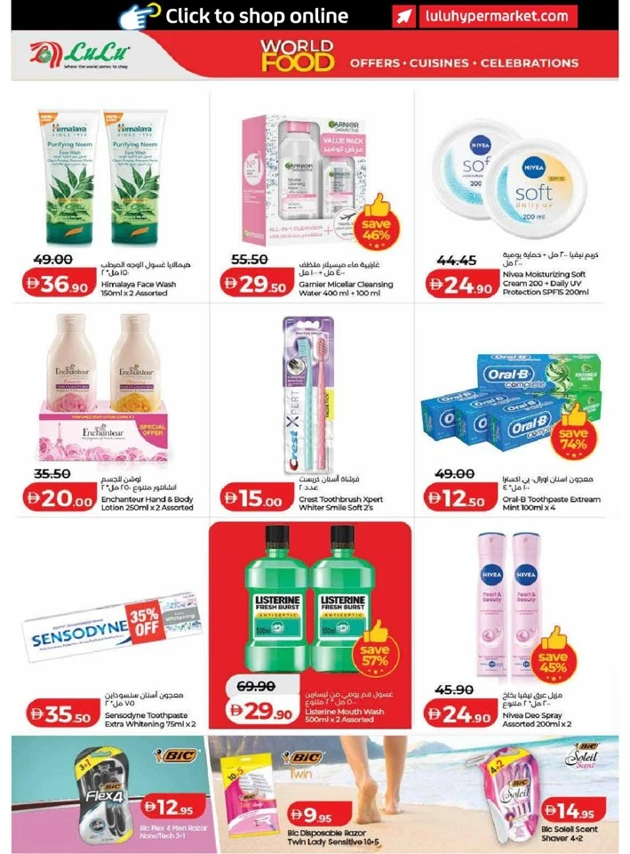 Lulu Dubai & Northern Emirates World Food Offer