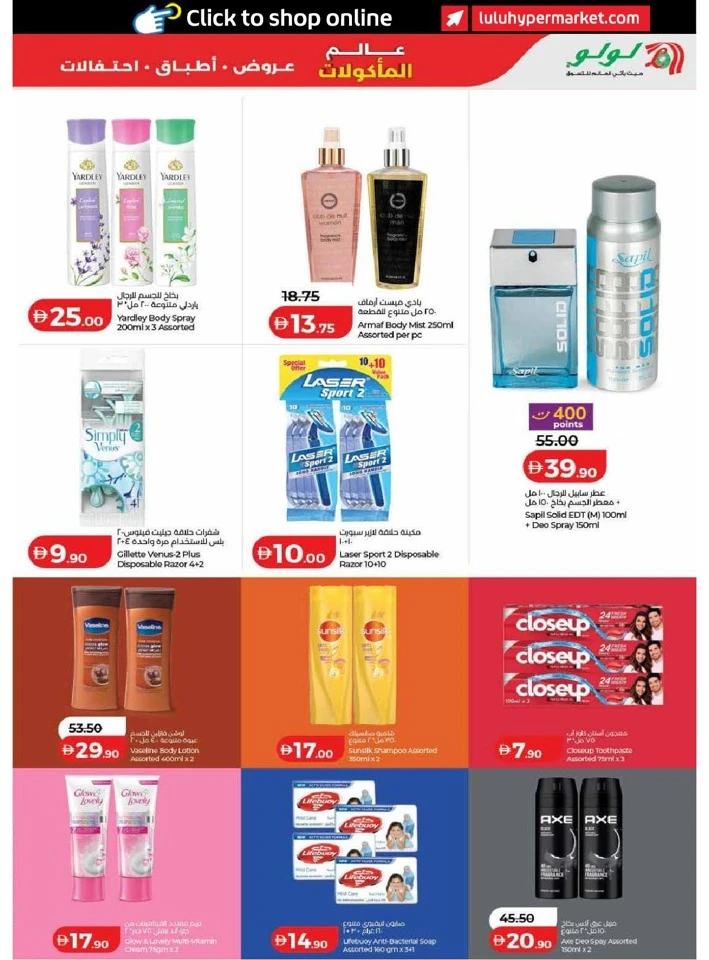 Lulu Dubai & Northern Emirates World Food Offer