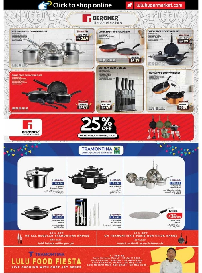 Lulu Dubai & Northern Emirates World Food Offer