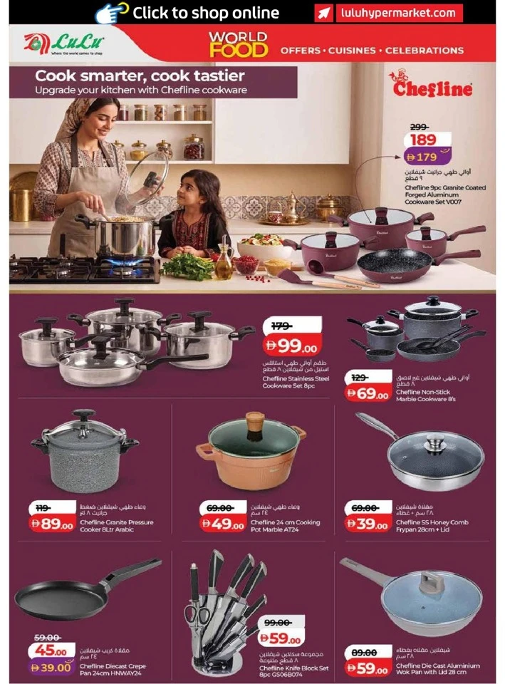 Lulu Dubai & Northern Emirates World Food Offer