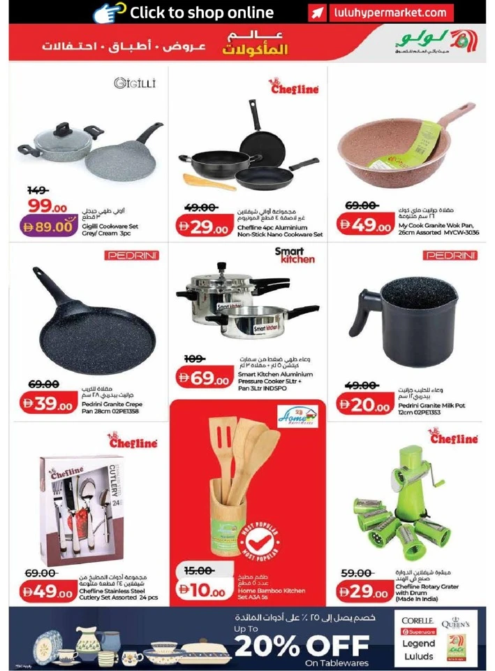 Lulu Dubai & Northern Emirates World Food Offer