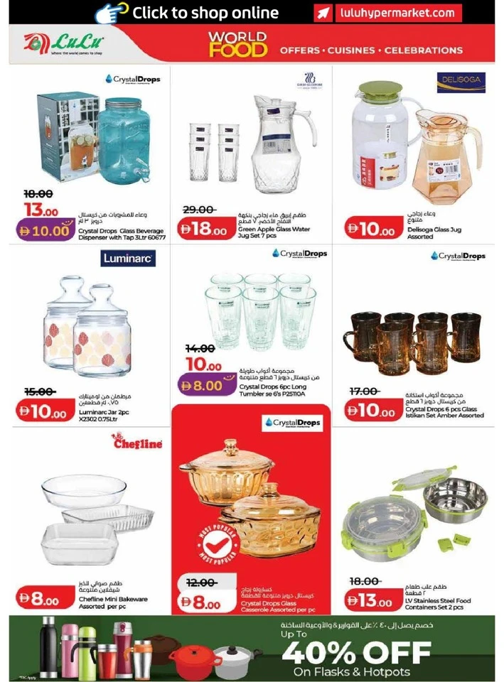 Lulu Dubai & Northern Emirates World Food Offer