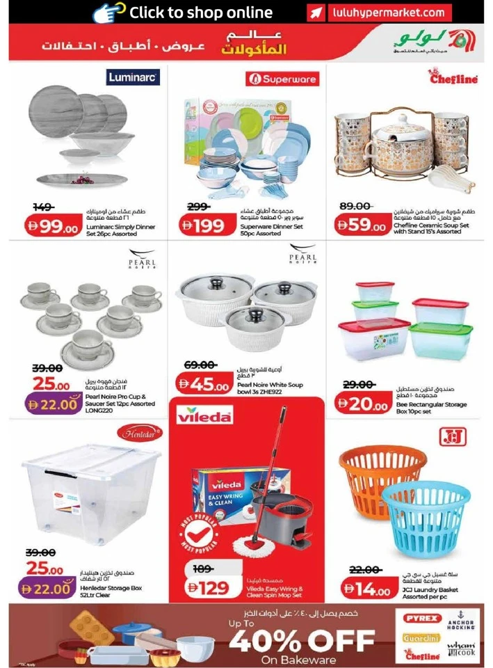 Lulu Dubai & Northern Emirates World Food Offer