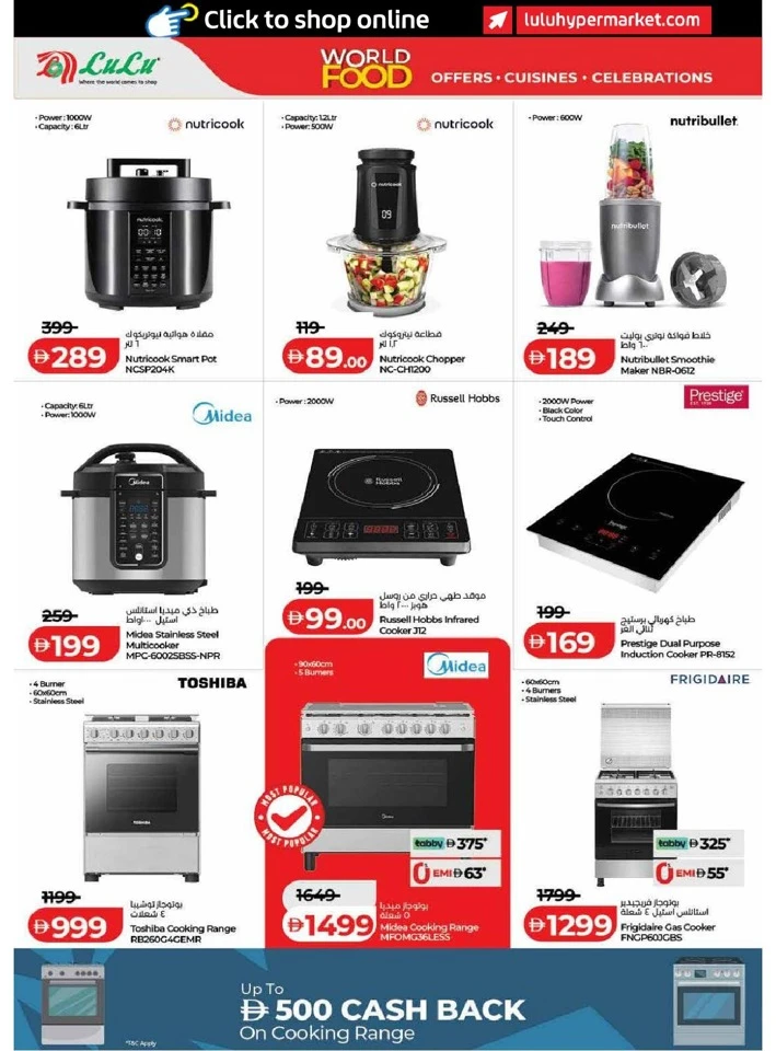 Lulu Dubai & Northern Emirates World Food Offer
